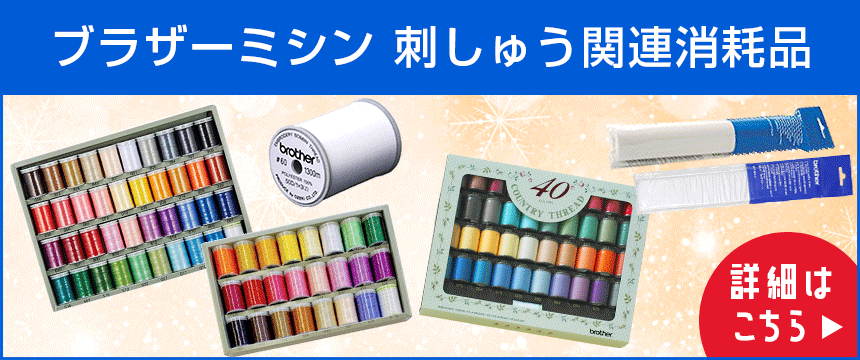 ブラザー刺繍専用機 SKiTCH PP1 PER0001 brother Bluetooth Artspira